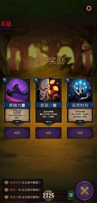 黎明施法者破解版下载 第1张图片