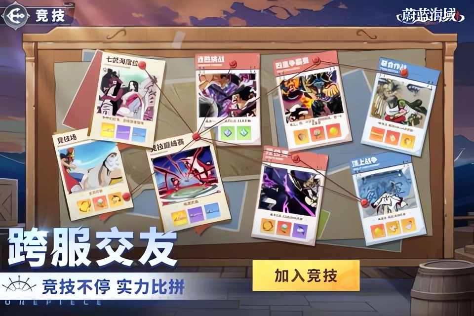 蔚蓝海域九游版下载 第2张图片