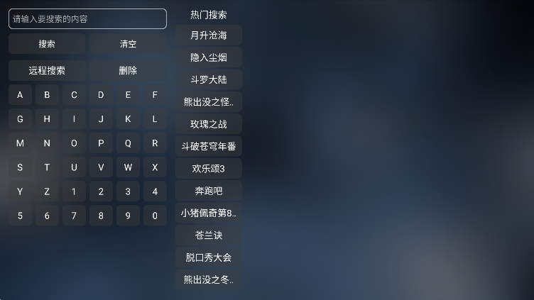MeowTV电视盒子软件下载 第2张图片