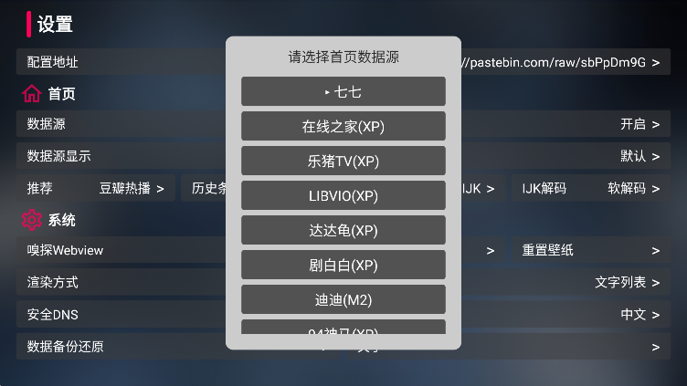 MeowTV电视盒子软件下载 第1张图片