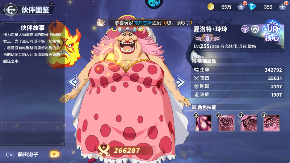 大妈——夏洛特玲玲