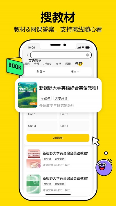 百度文库大学生版app下载 第2张图片