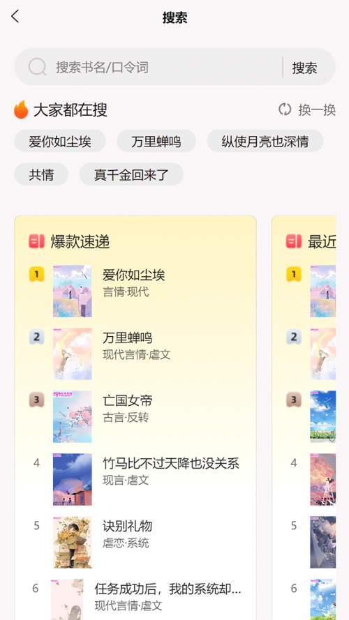 朵米小说app无广告版下载 第2张图片
