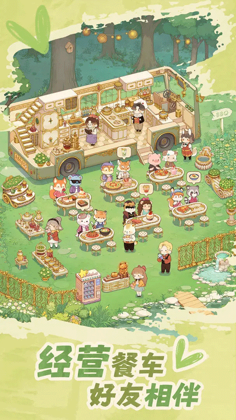 朵拉的露营餐车手游下载 第3张图片