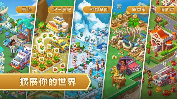 合成神奇岛手游下载 第1张图片