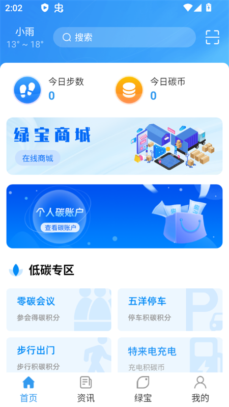 我的抚州app官方版下载 第1张图片