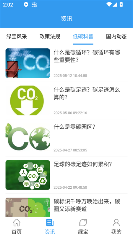 我的抚州app官方版下载 第4张图片