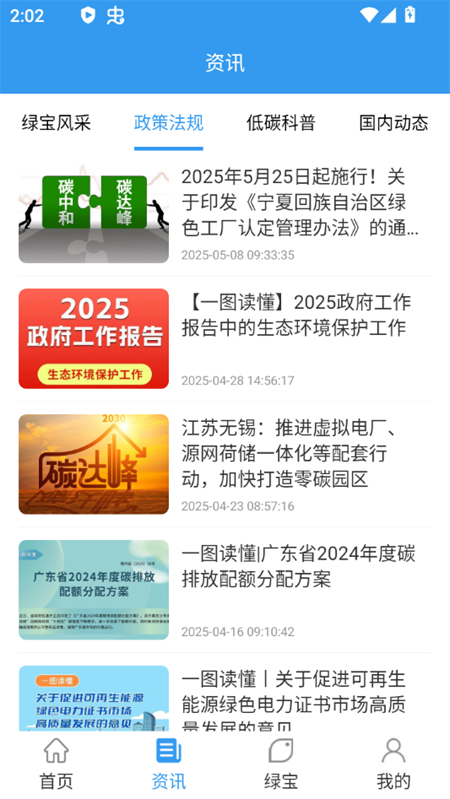 我的抚州app官方版下载 第3张图片