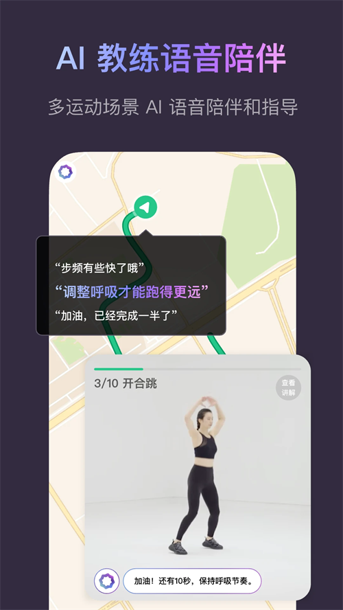 Keep手表版APP 第2张图片