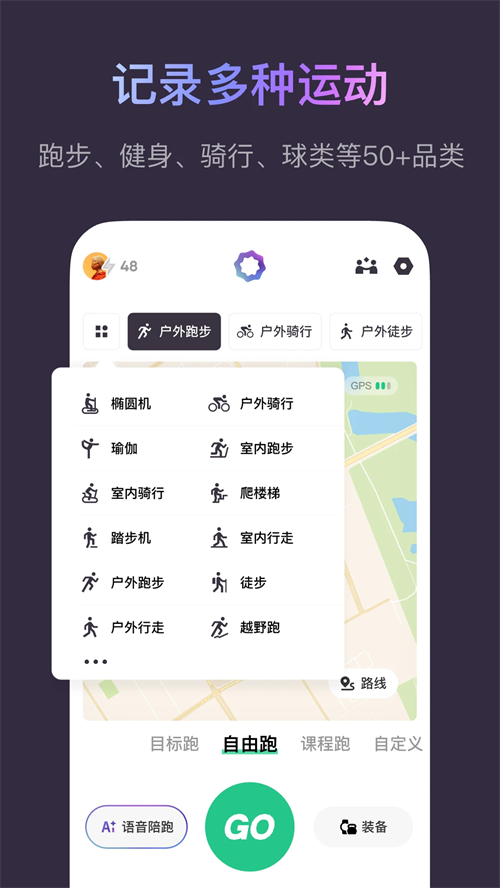 Keep手表版APP 第5张图片