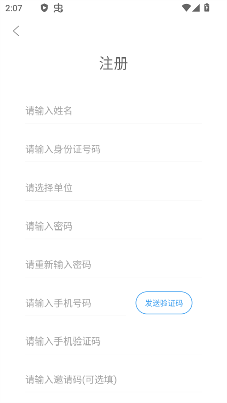 怎么注册截图3