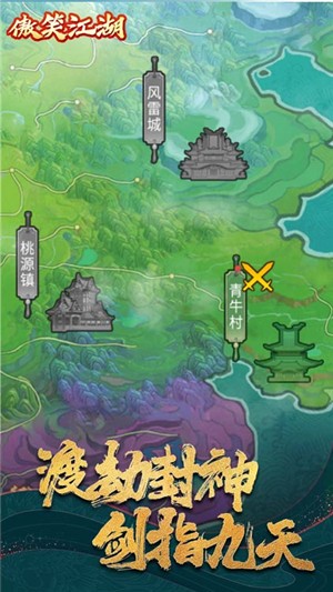 傲笑江湖破解版下载无限金条 第4张图片