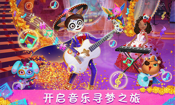 莉比小公主寻梦音乐会手游下载 第2张图片