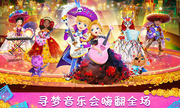 莉比小公主寻梦音乐会手游下载 第1张图片