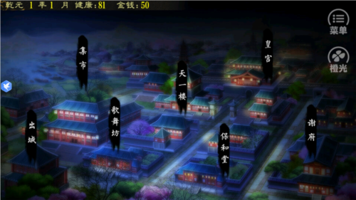 都想攻略朕破解版金手指完结下载 第5张图片