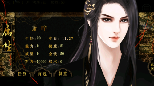 都想攻略朕破解版金手指完结下载 第4张图片