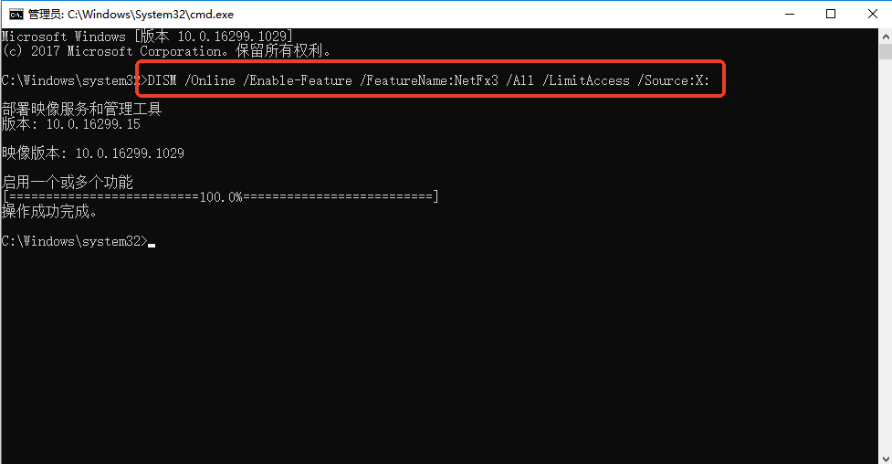 离线安装方法截图2