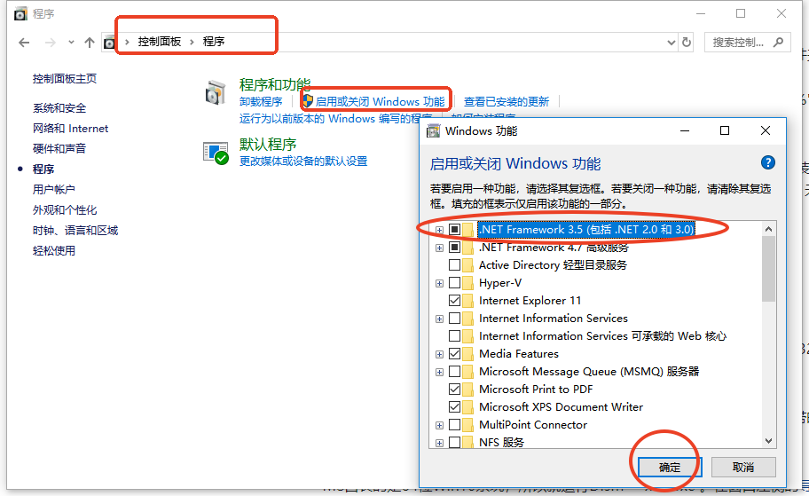 离线安装方法截图3