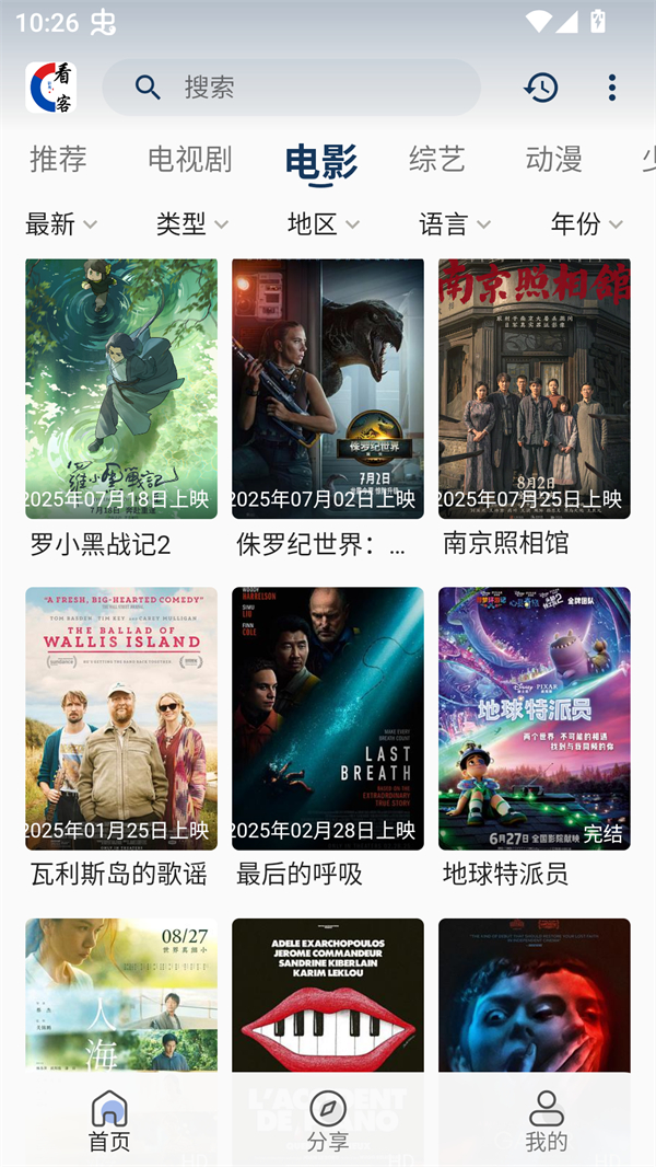 看客联盟app免费下载 第1张图片