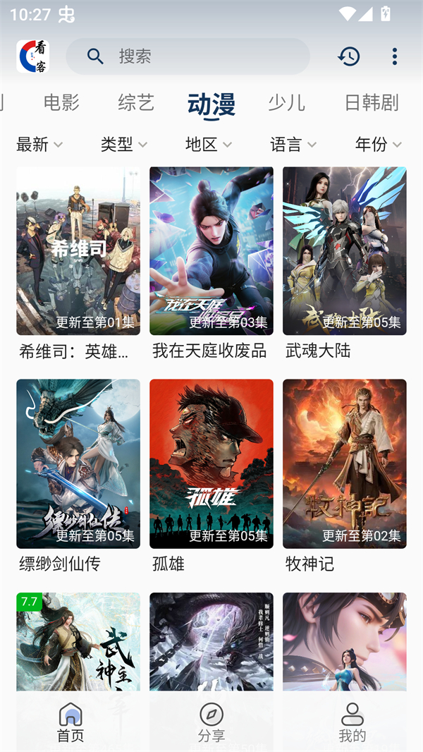 看客联盟app免费下载 第3张图片