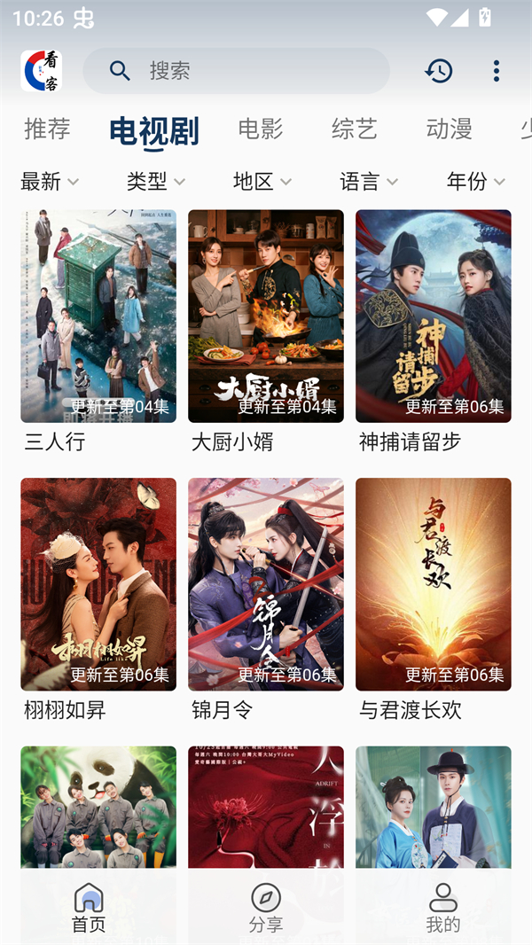 看客联盟app免费下载 第5张图片