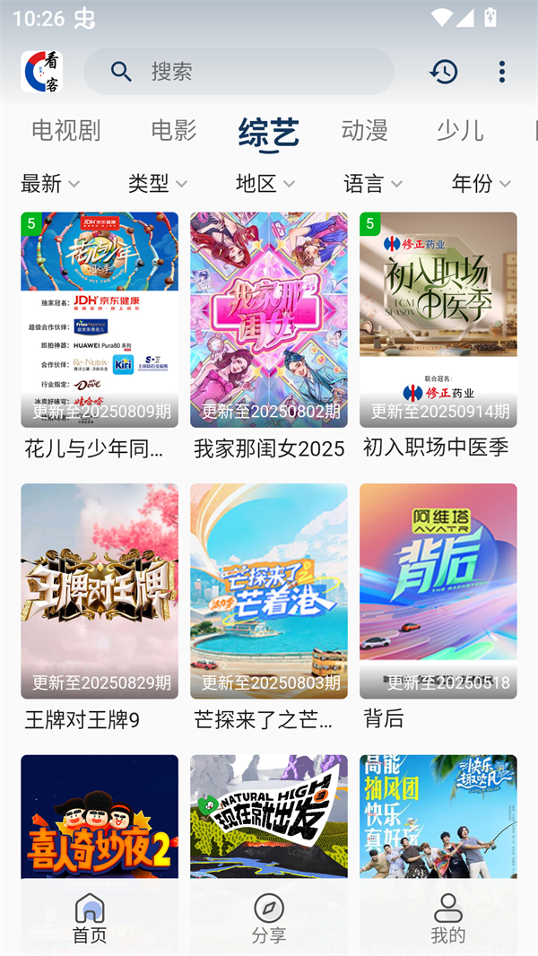 看客联盟app免费下载 第4张图片