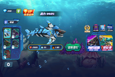 海洋大乱斗九游版下载 第4张图片