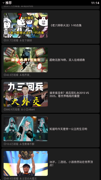 哔哩终端手表版APK 第4张图片
