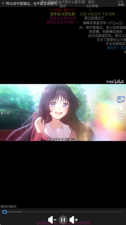 哔哩终端手表版APK 第1张图片