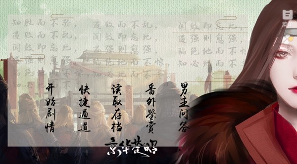 京华楚昭金手指破解版下载 第3张图片