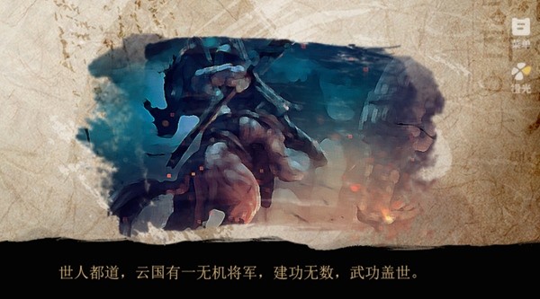 京华楚昭金手指破解版下载 第1张图片