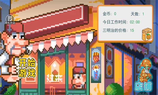 沙威玛像素小店手游下载 第4张图片