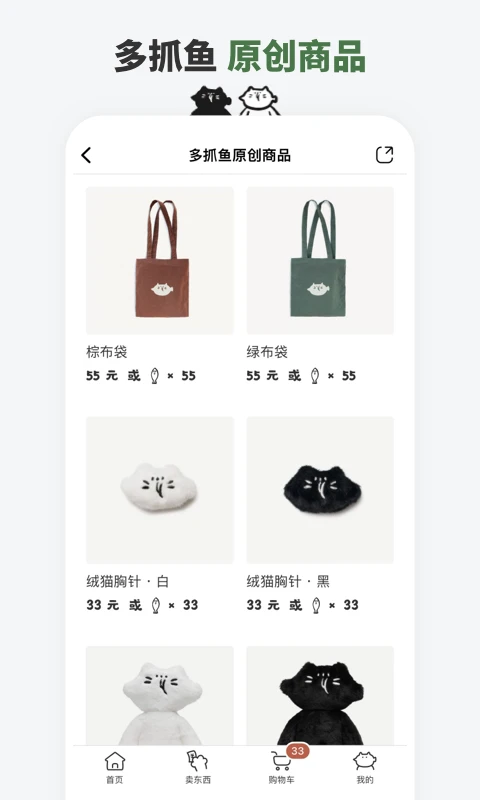 多抓鱼二手书店app 第4张图片