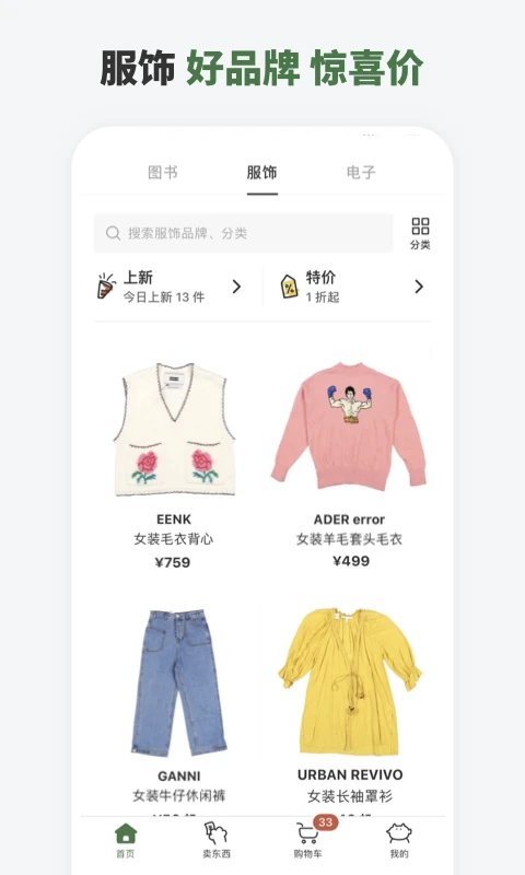 多抓鱼二手书店app 第3张图片