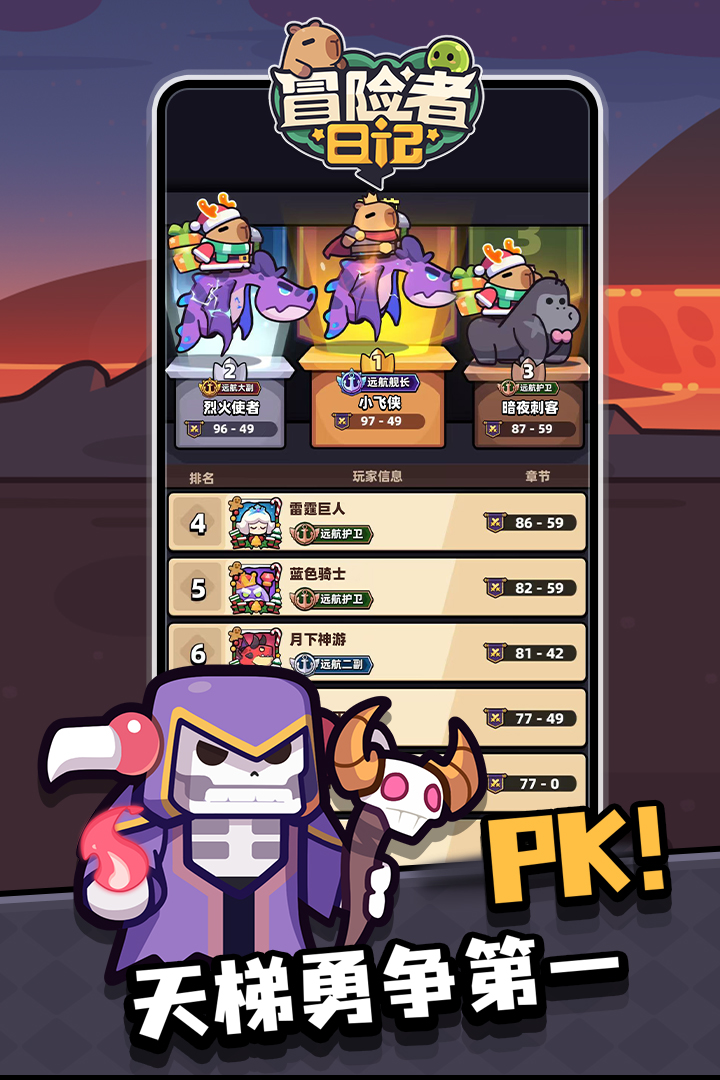 冒险者日记手游截图3