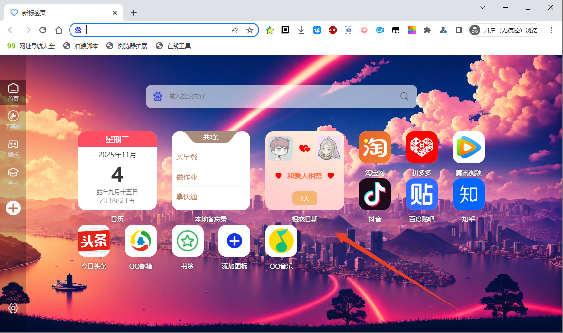 使用方法截图4