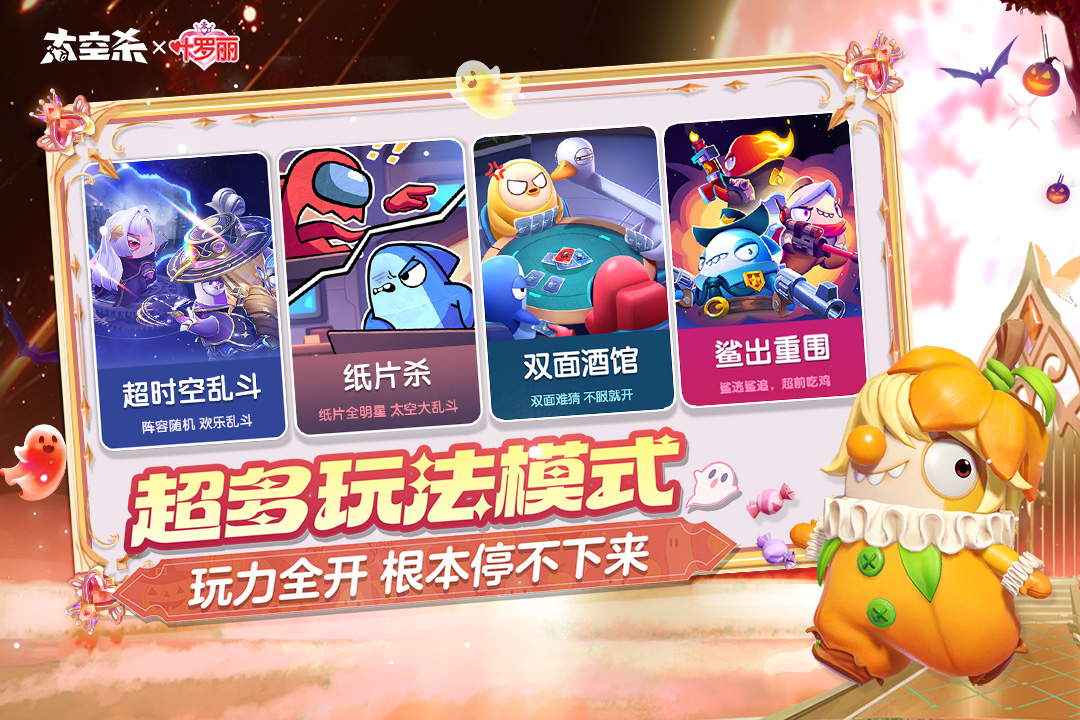 太空杀手游截图4