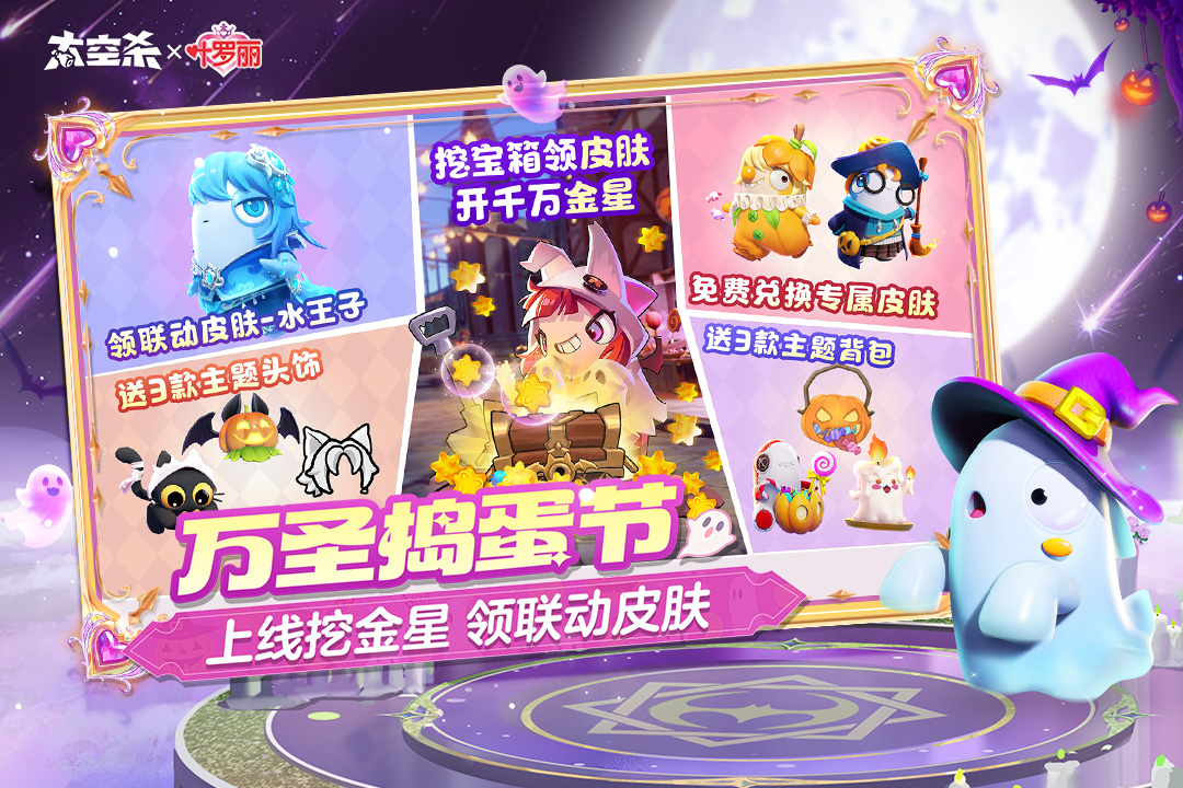 太空杀手游截图1