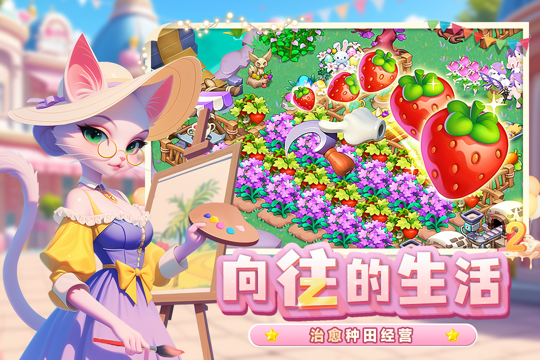 梦幻魔法屋手游截图3