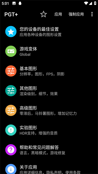 怎么设置120帧率截图1