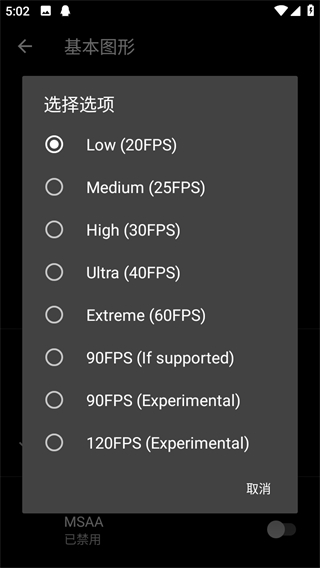 怎么设置120帧率截图3