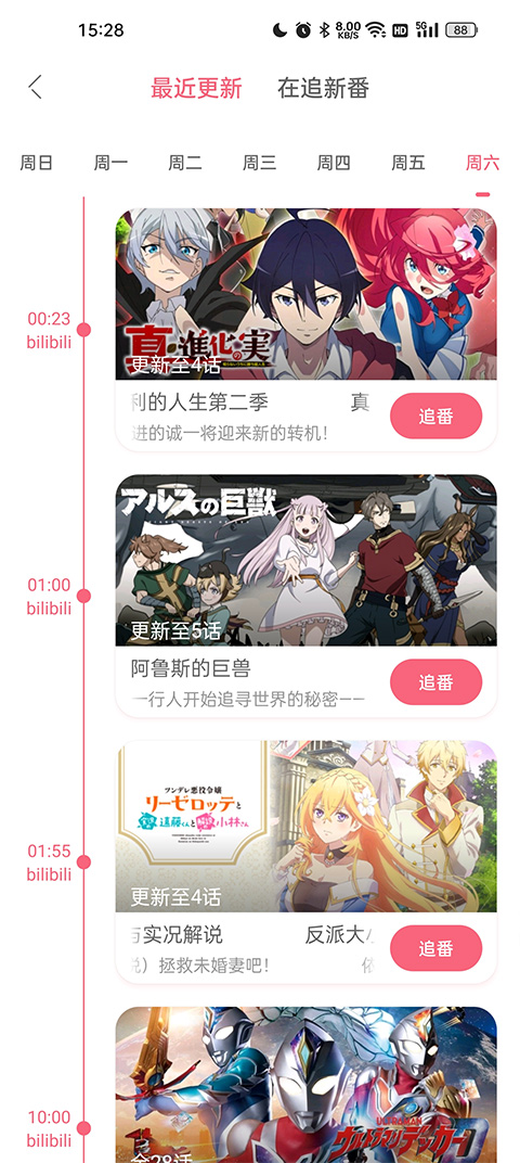 兽耳桌面纯净版下载 第3张图片