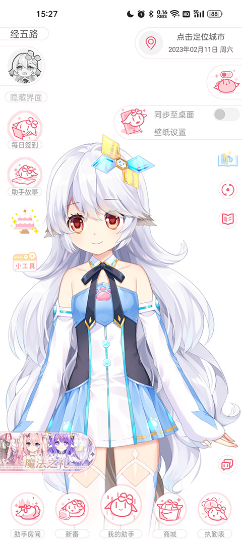 兽耳桌面纯净版下载 第2张图片