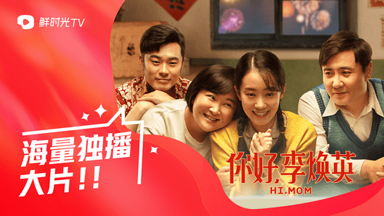 华数鲜时光TV版下载 第4张图片