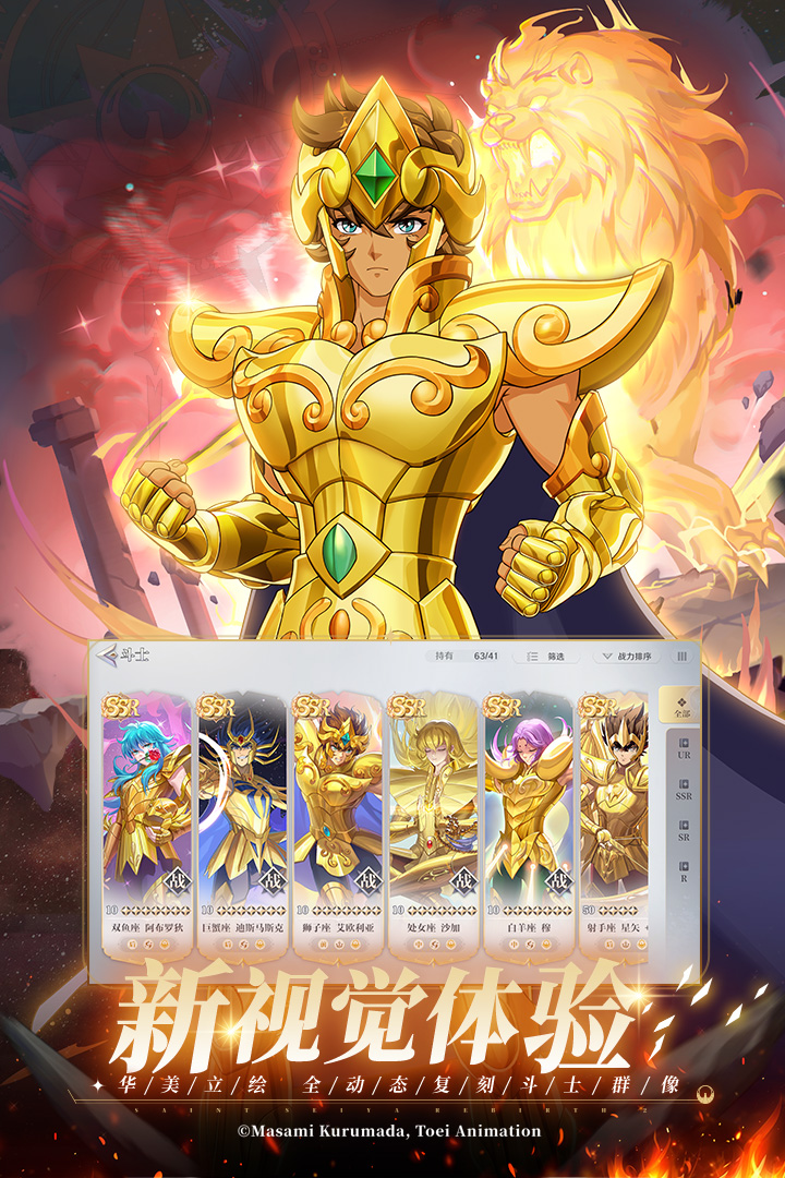 圣斗士星矢重生2手游截图2