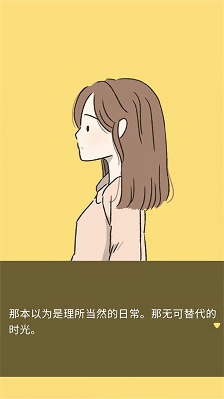 她的愿望终未实现游戏下载 第4张图片