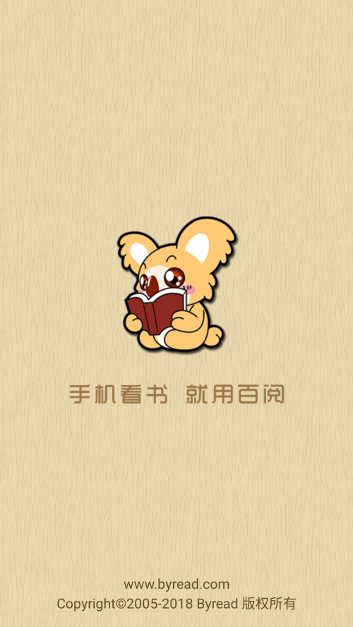 百阅app免费下载 第3张图片