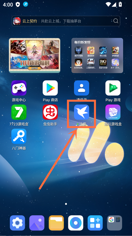 怎么下载文件截图1