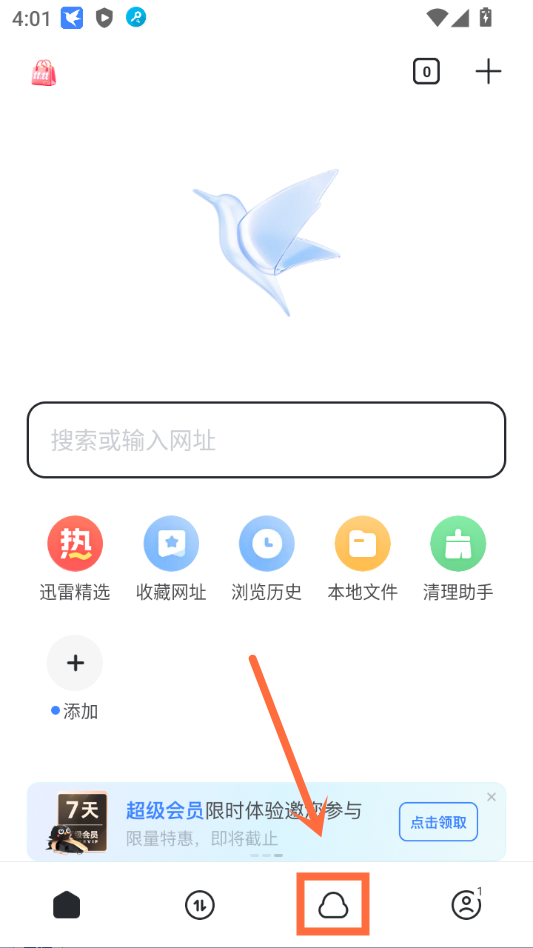 怎么下载文件截图2