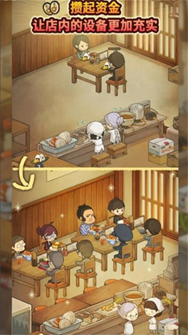 新众多回忆的食堂故事中文版下载 第3张图片